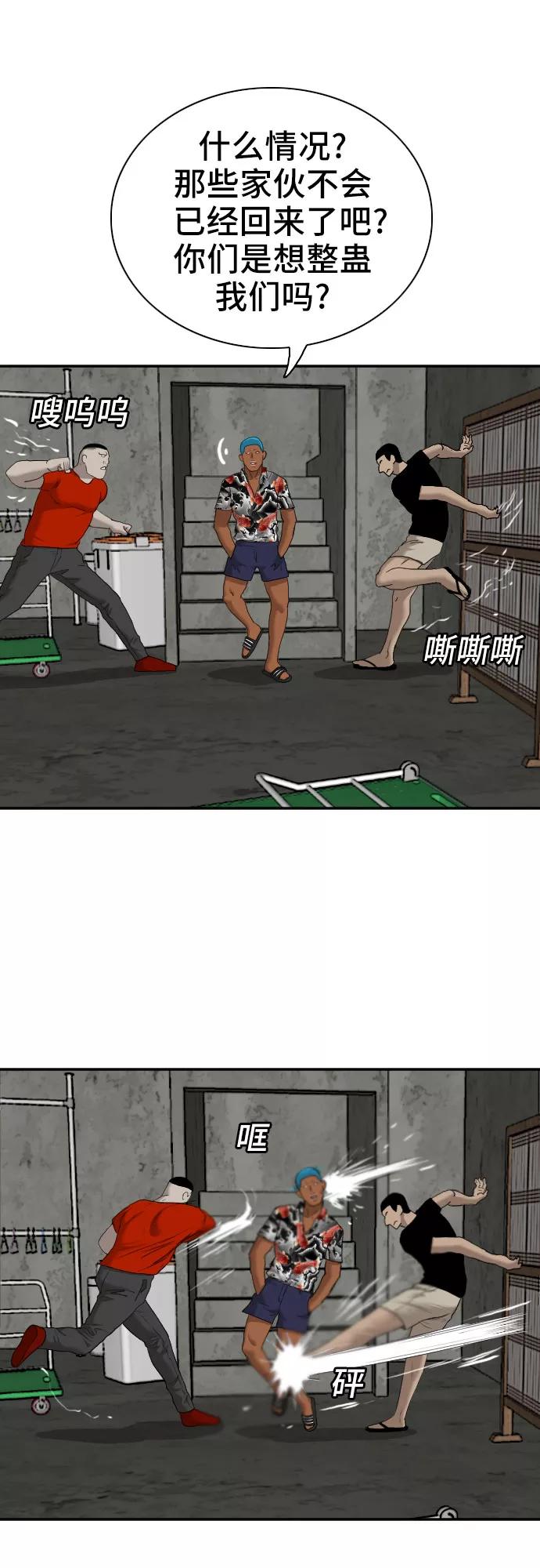 第57话-我是坏小子-DOOMS（第18张）