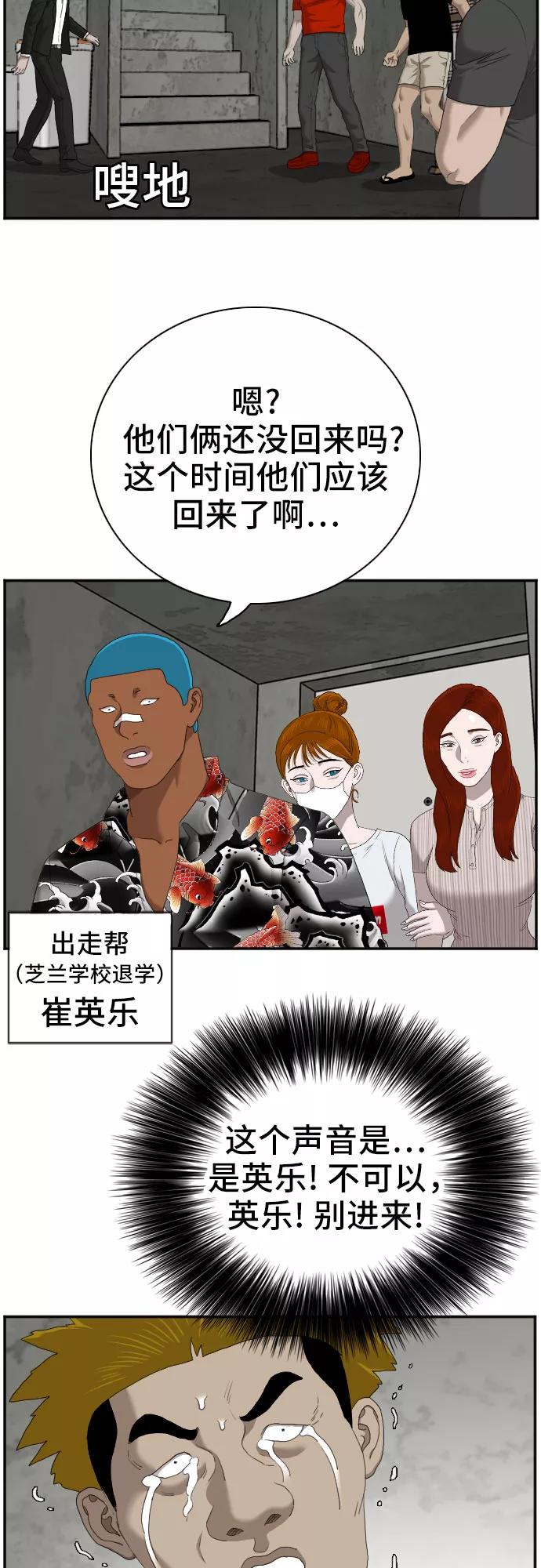 第57话-我是坏小子-DOOMS（第11张）