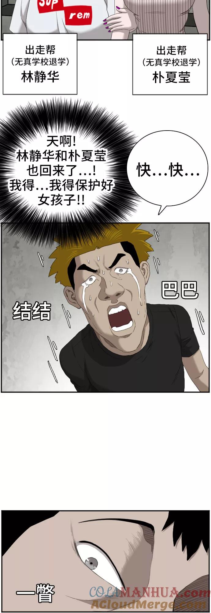 第57话-我是坏小子-DOOMS（第13张）