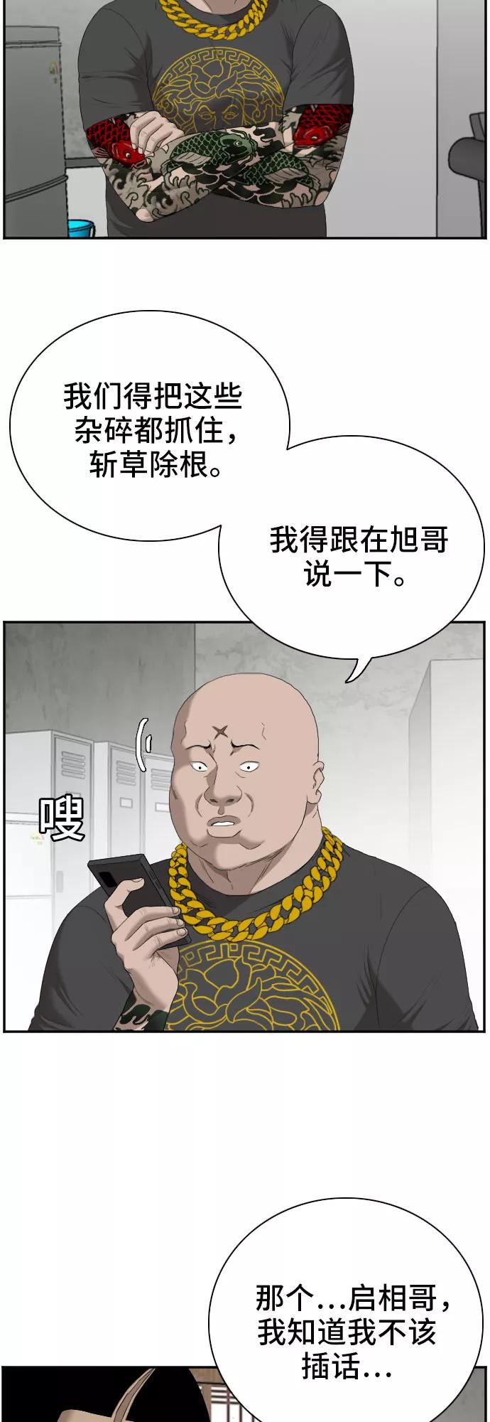 第57话-我是坏小子-DOOMS（第5张）