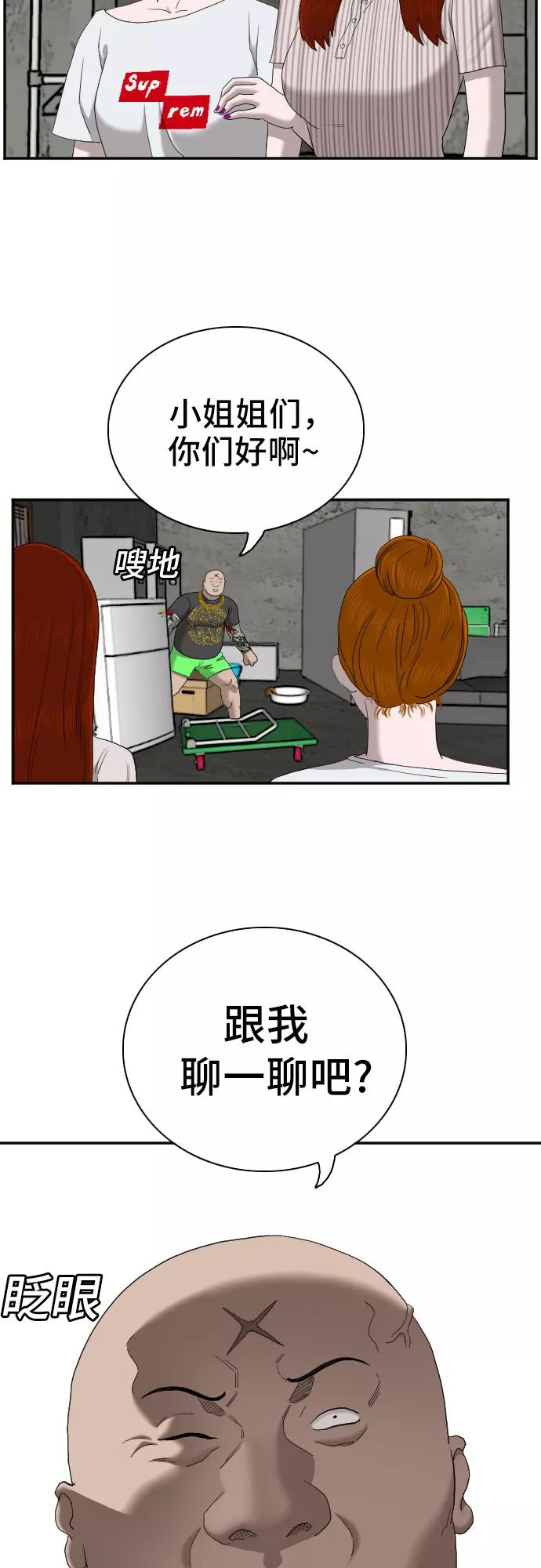 第57话-我是坏小子-DOOMS（第21张）