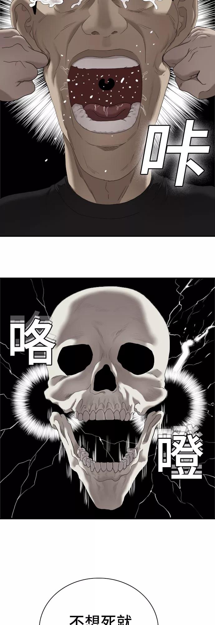 第57话-我是坏小子-DOOMS（第15张）