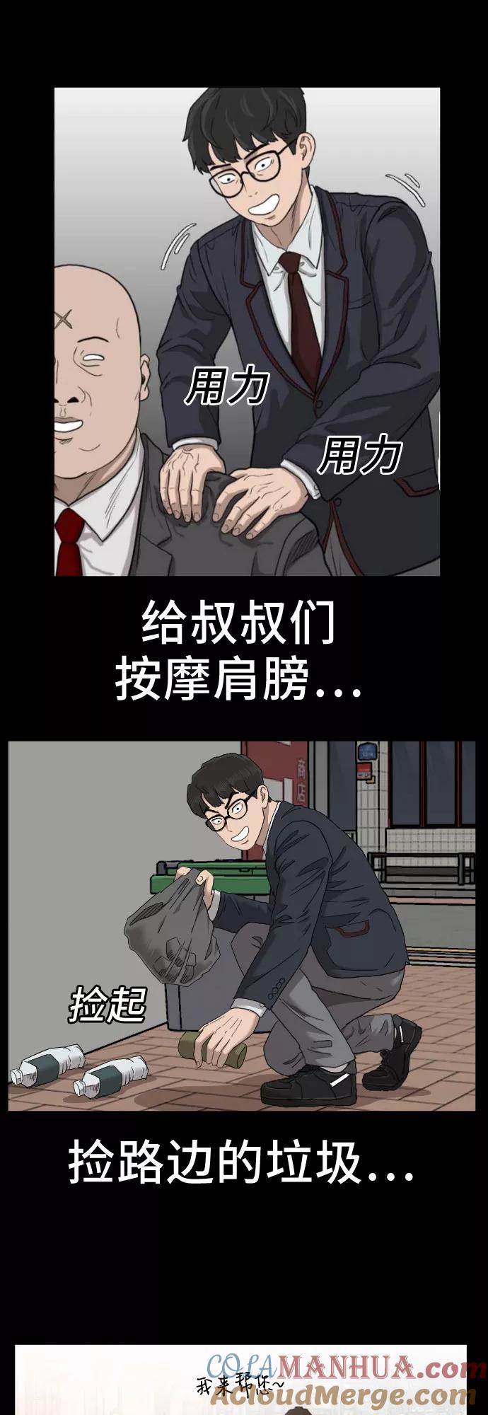 第58话-我是坏小子-DOOMS（第13张）