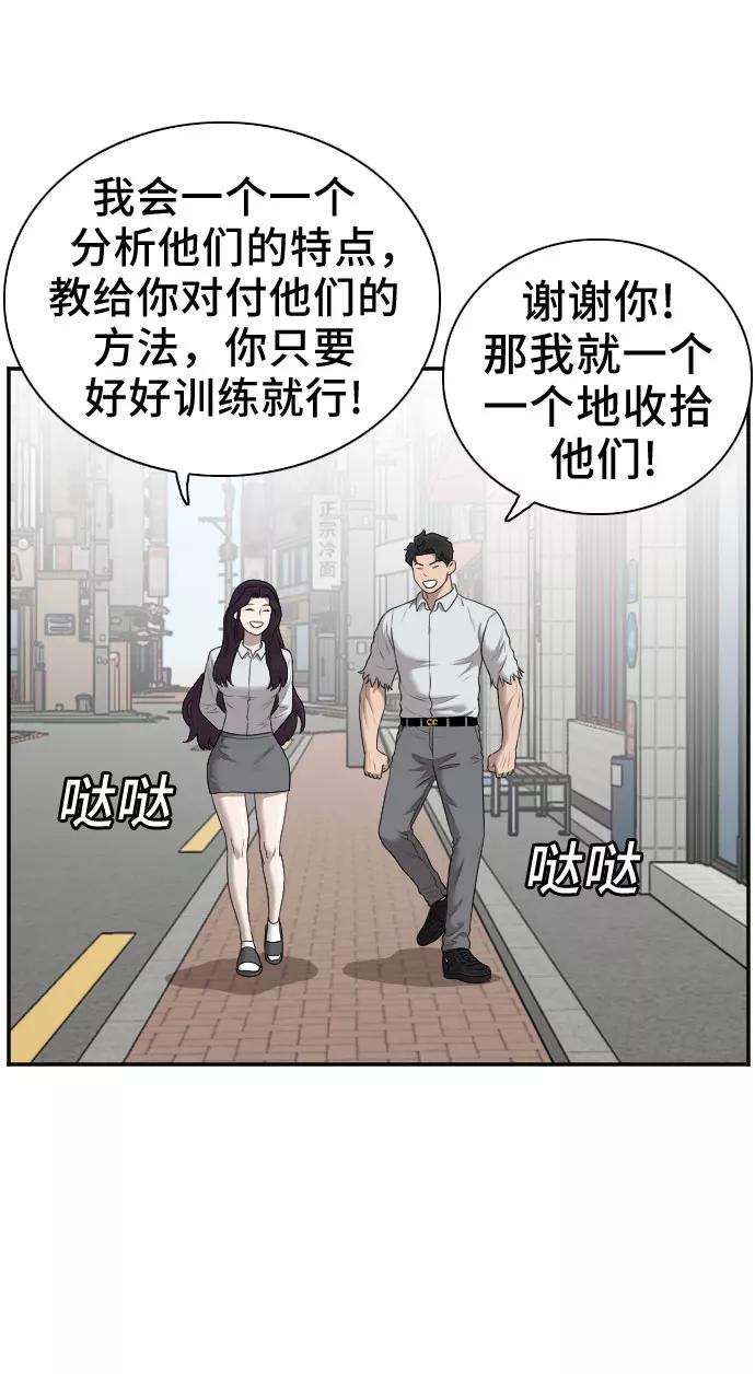 第58话-我是坏小子-DOOMS（第9张）