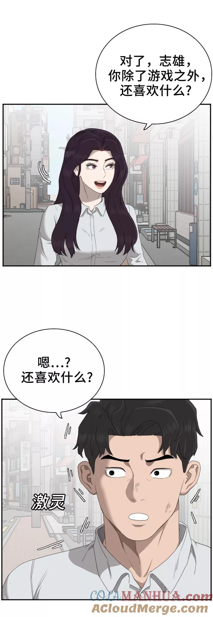 第58话-我是坏小子-DOOMS（第10张）
