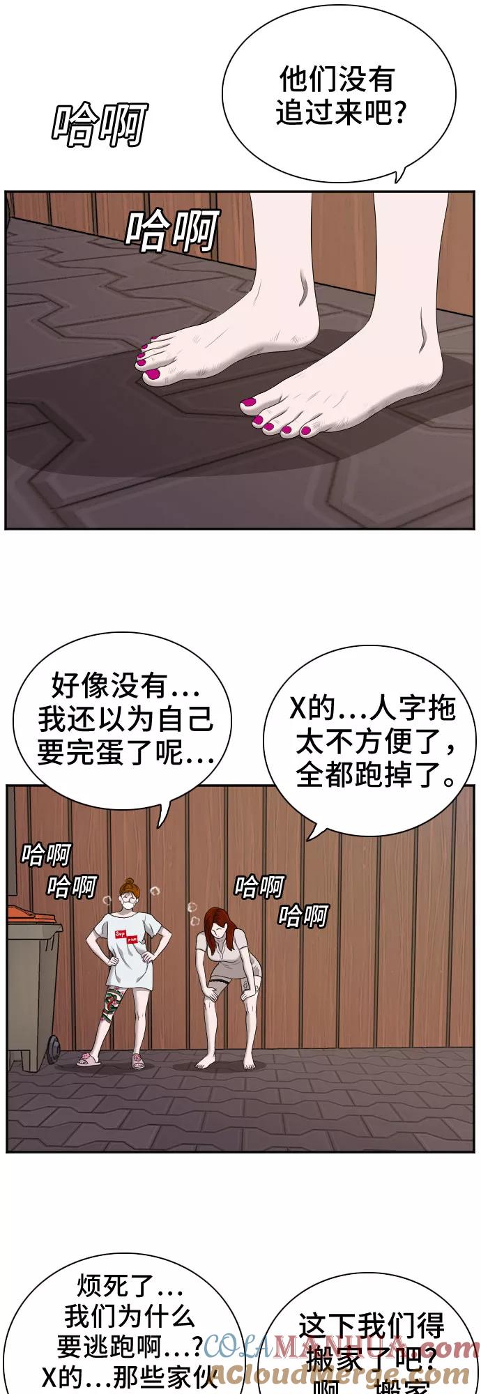 第58话-我是坏小子-DOOMS（第4张）