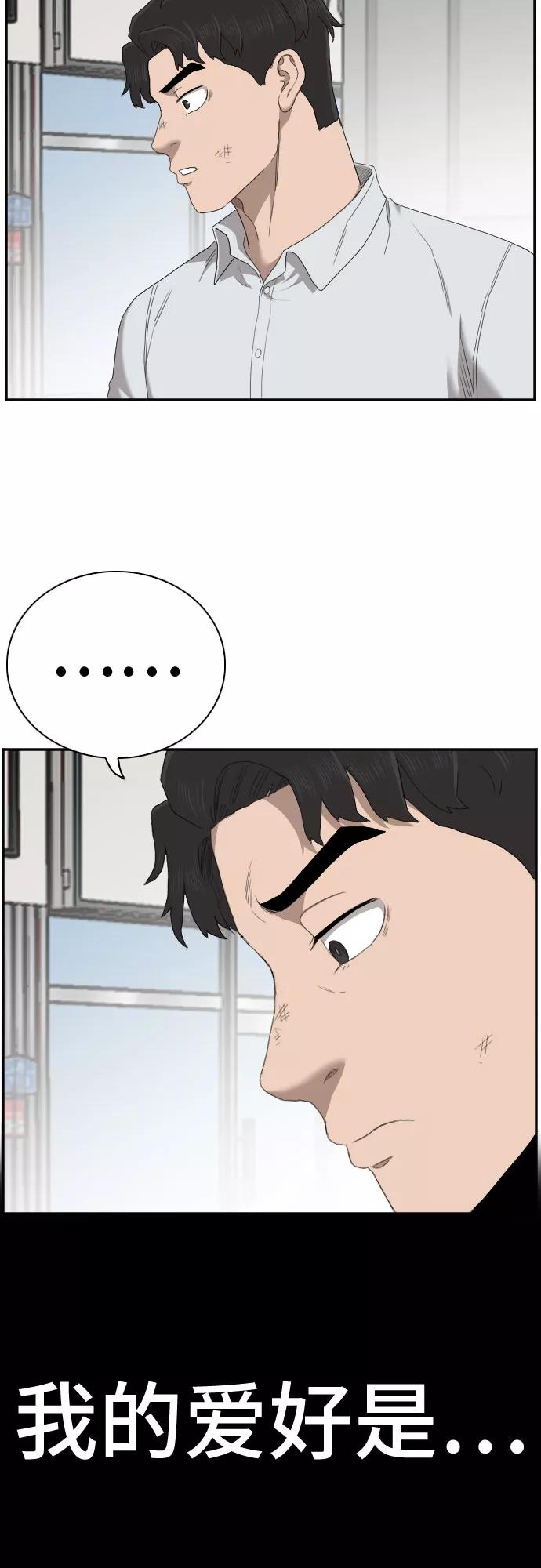 第58话-我是坏小子-DOOMS（第12张）