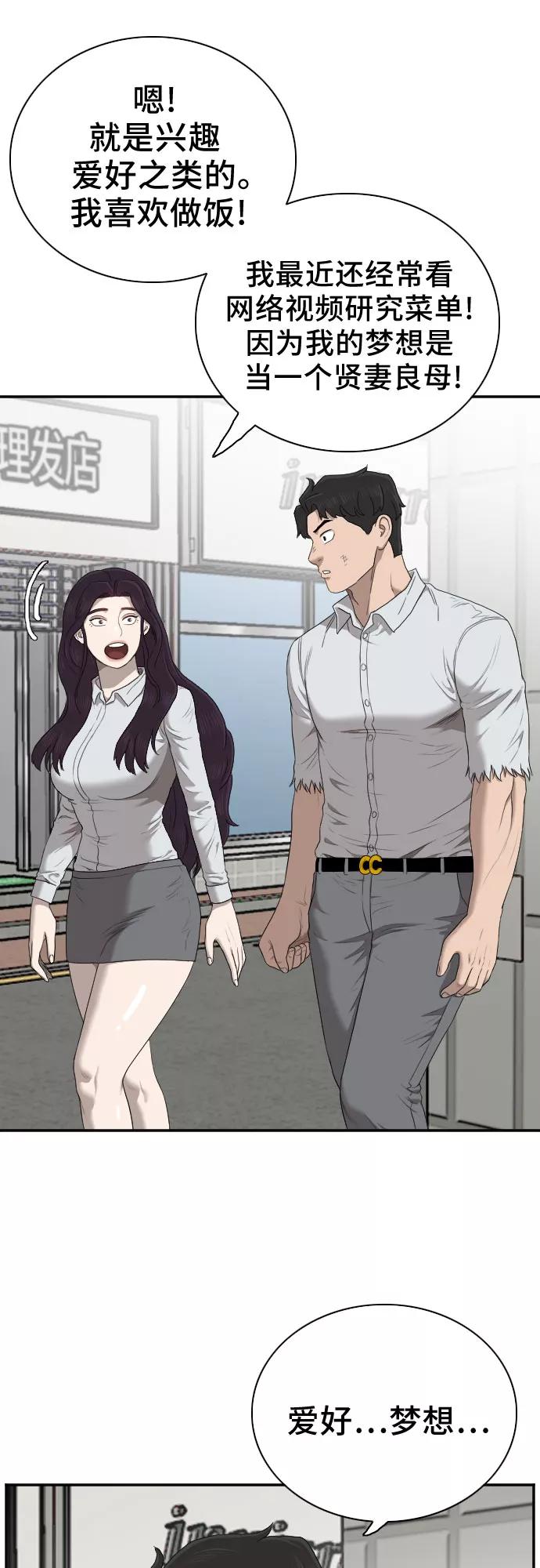 第58话-我是坏小子-DOOMS（第11张）
