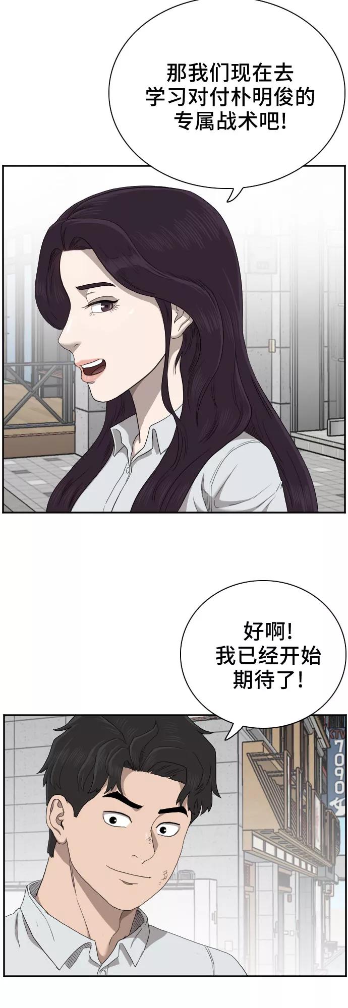 第58话-我是坏小子-DOOMS（第8张）