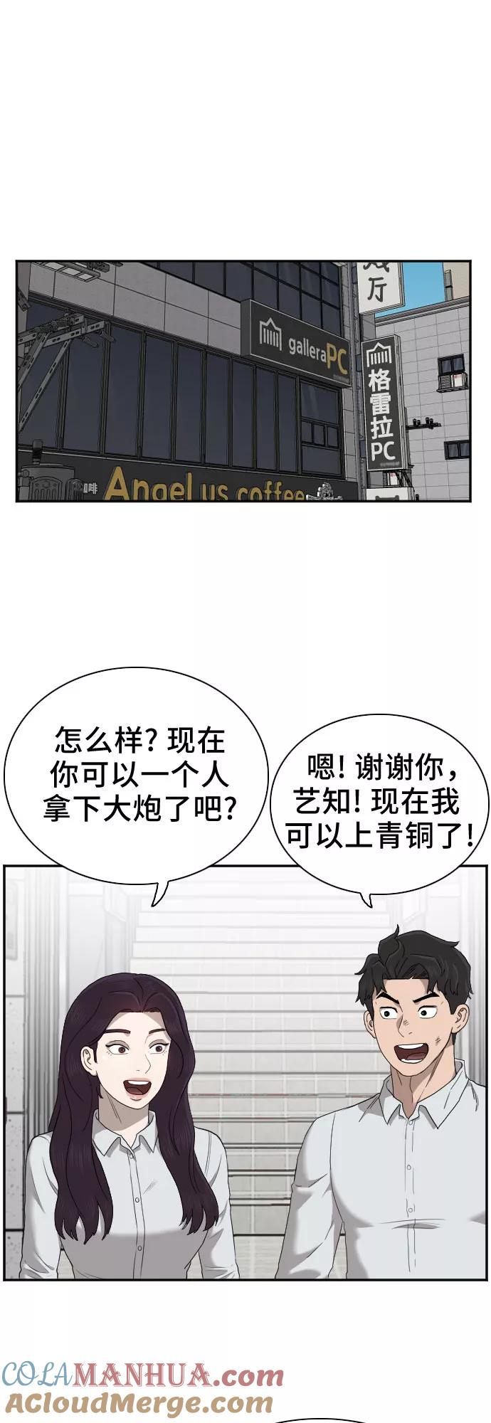 第58话-我是坏小子-DOOMS（第7张）