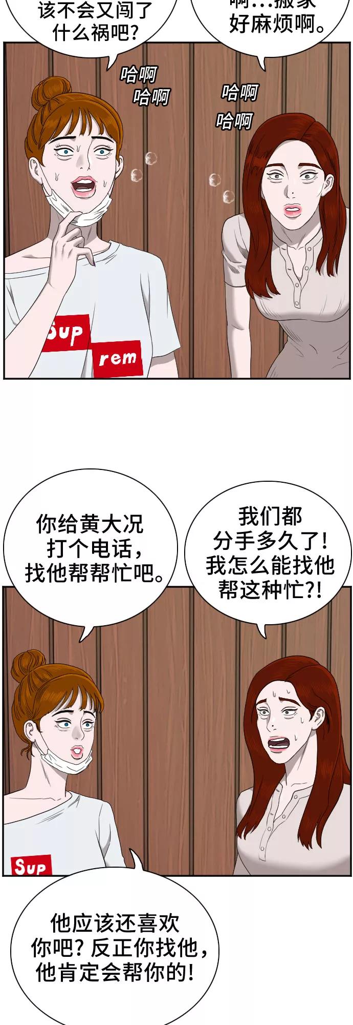 第58话-我是坏小子-DOOMS（第5张）