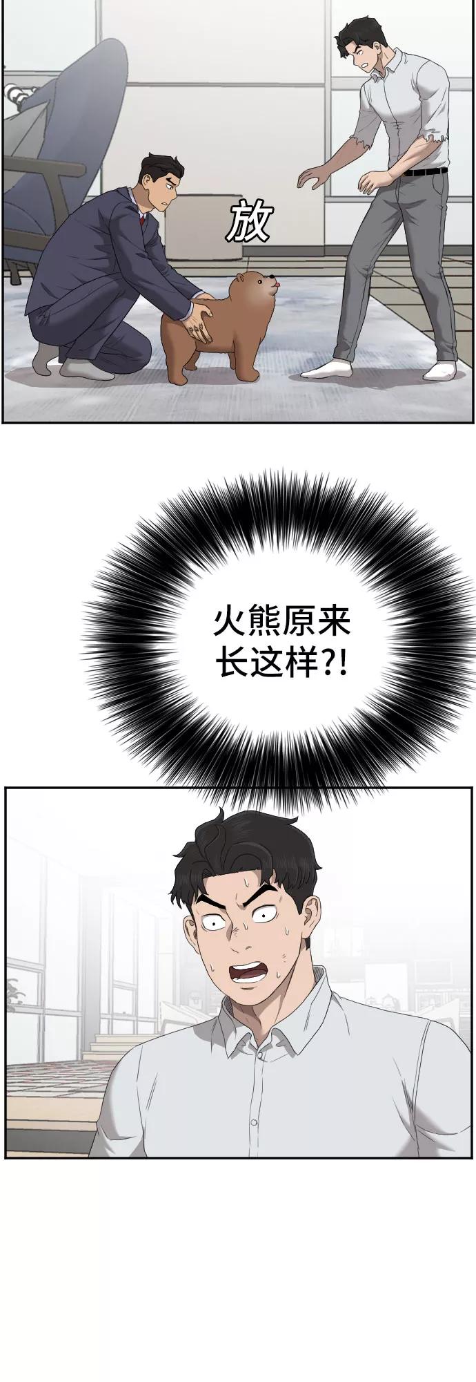 第59话-我是坏小子-DOOMS（第6张）