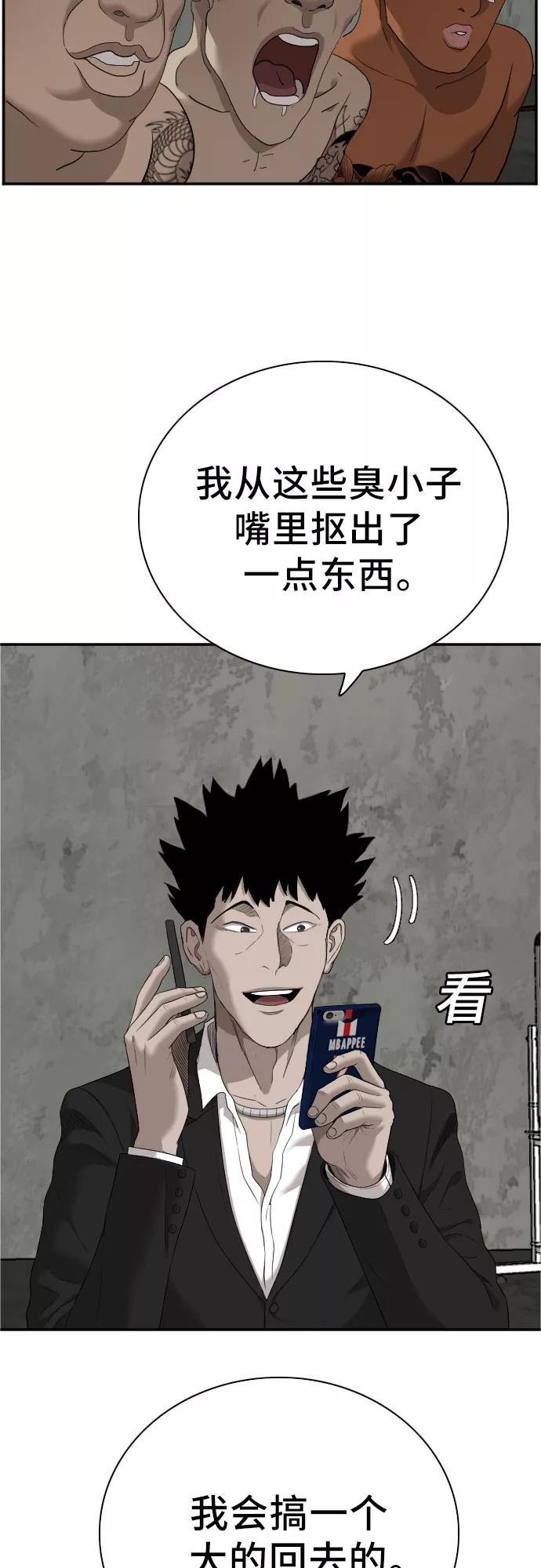 第60话-我是坏小子-DOOMS（第2张）