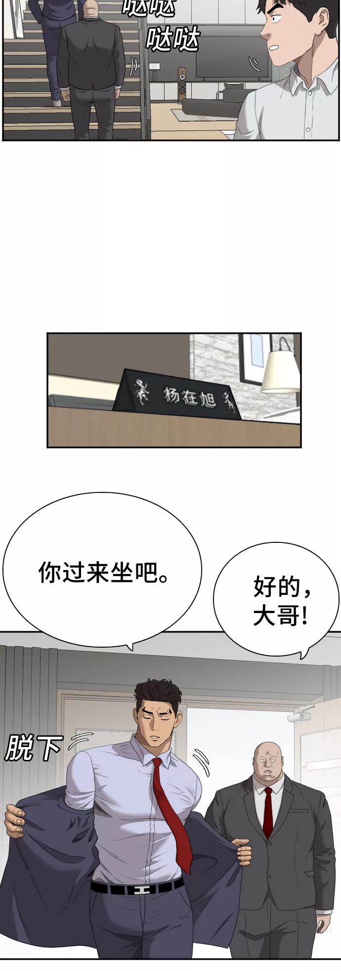第60话-我是坏小子-DOOMS（第8张）