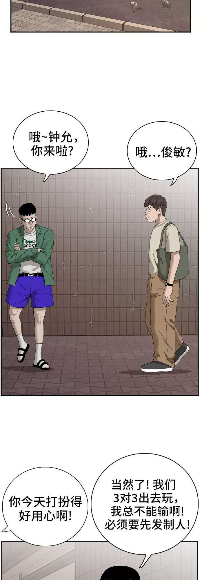 第61话-我是坏小子-DOOMS（第29张）
