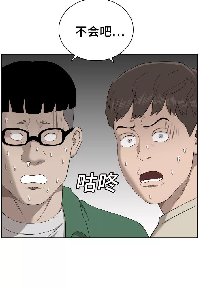 第61话-我是坏小子-DOOMS（第35张）