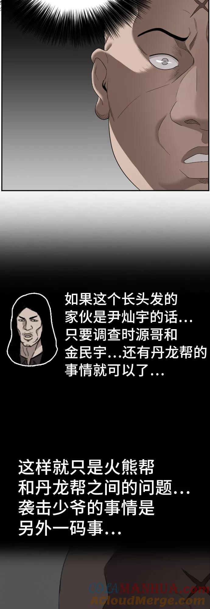 第61话-我是坏小子-DOOMS（第16张）