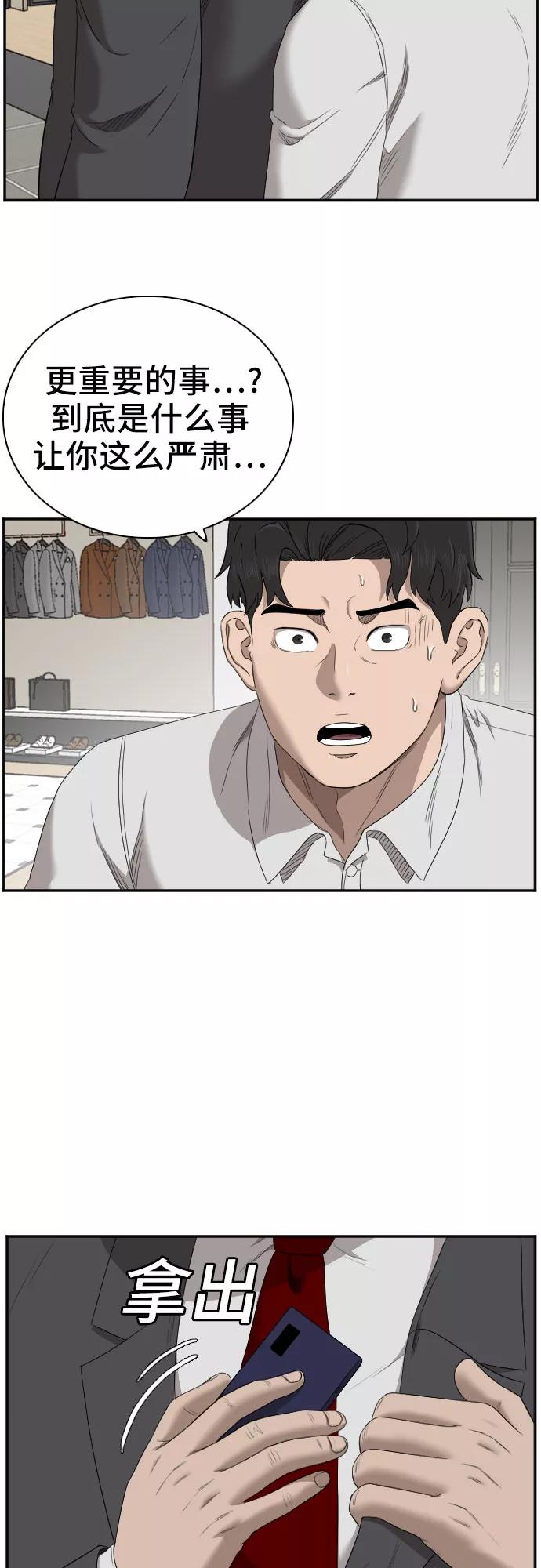 第61话-我是坏小子-DOOMS（第6张）