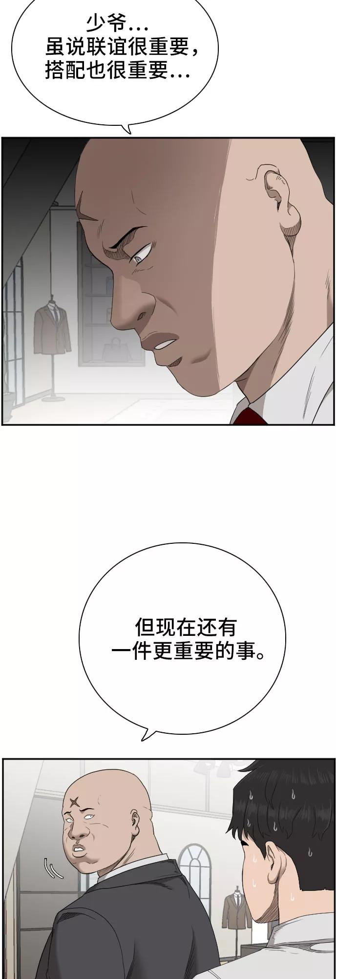 第61话-我是坏小子-DOOMS（第5张）