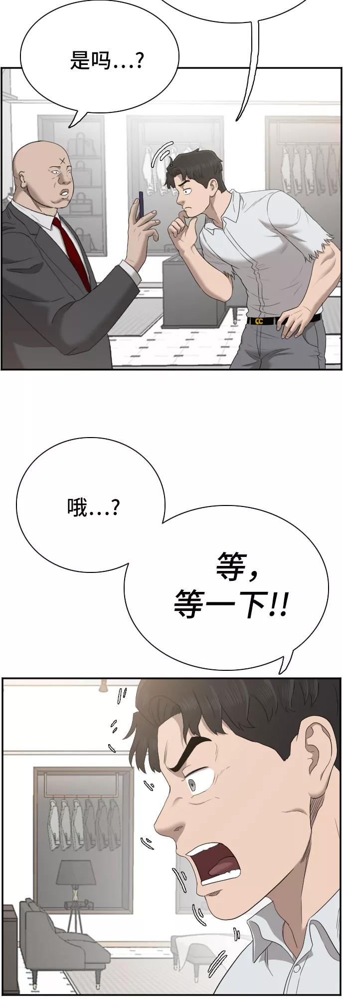 第61话-我是坏小子-DOOMS（第11张）