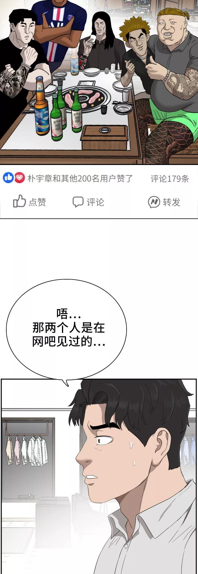 第61话-我是坏小子-DOOMS（第8张）