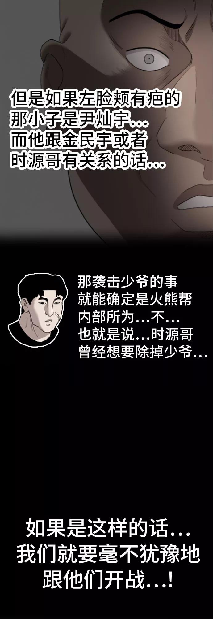第61话-我是坏小子-DOOMS（第17张）