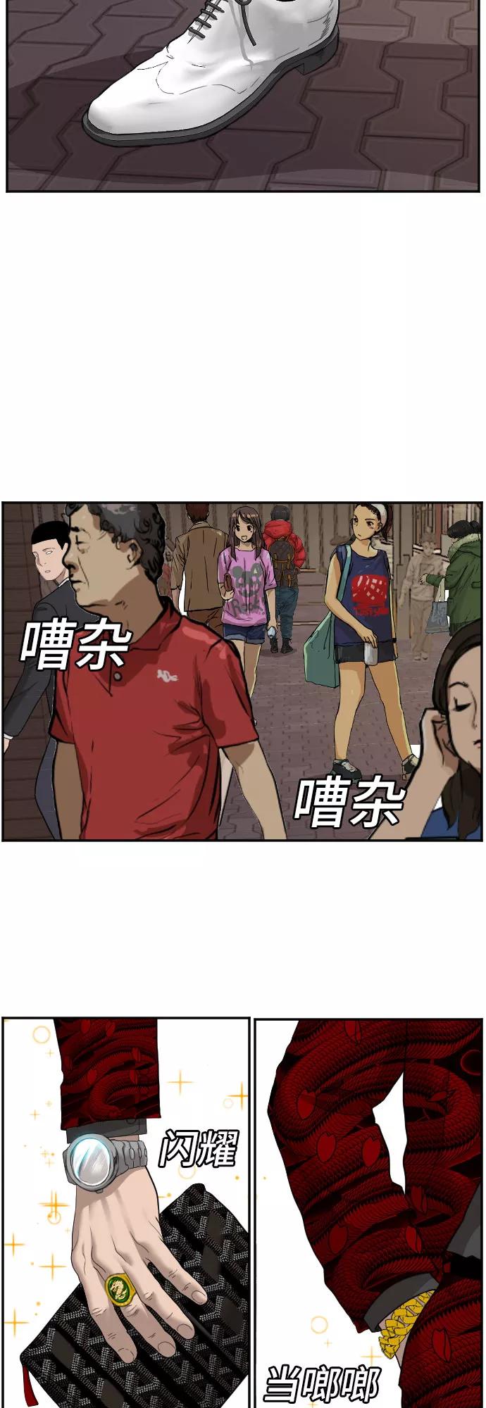 第61话-我是坏小子-DOOMS（第33张）