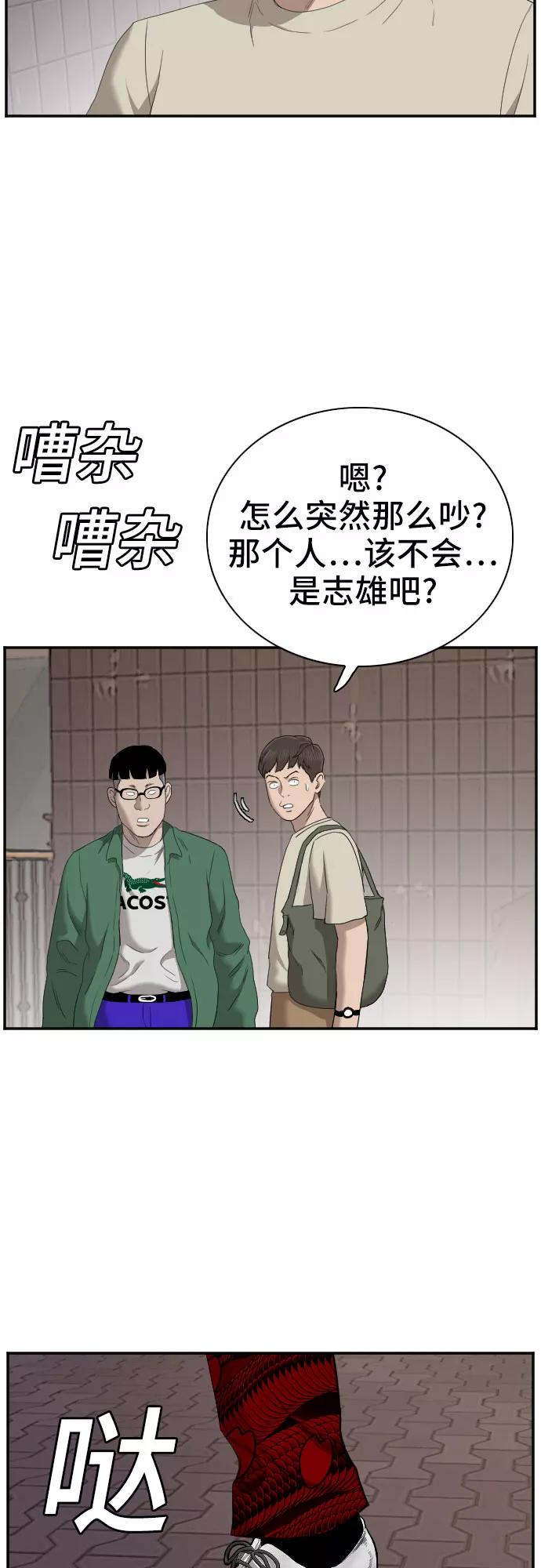 第61话-我是坏小子-DOOMS（第32张）