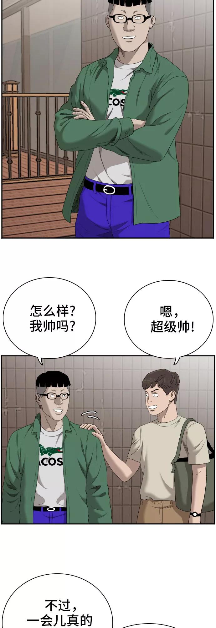 第61话-我是坏小子-DOOMS（第30张）