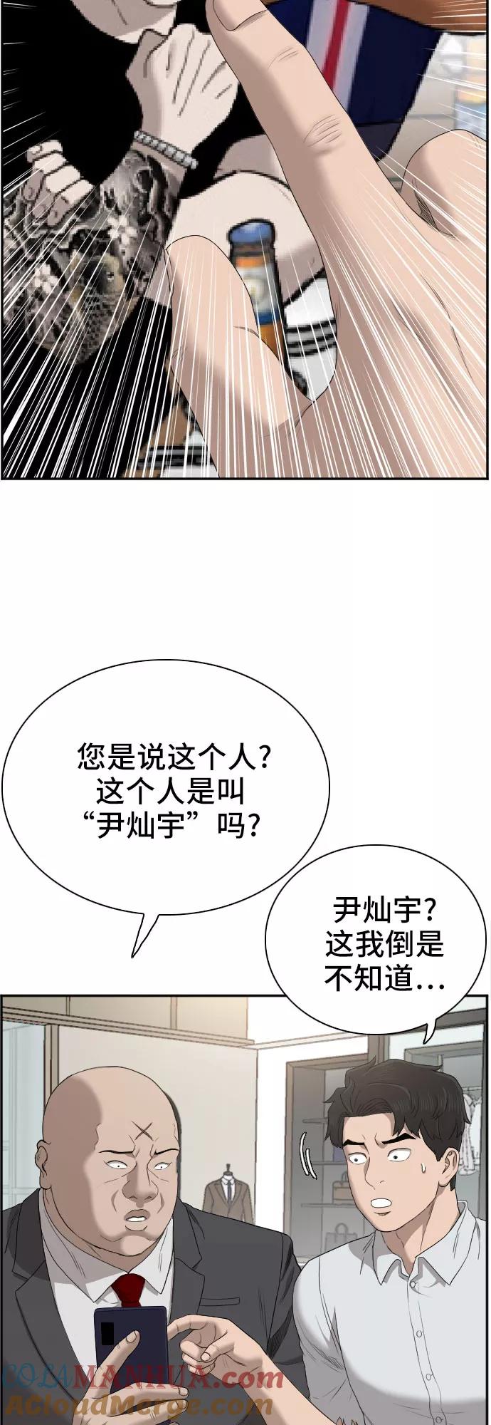 第61话-我是坏小子-DOOMS（第13张）