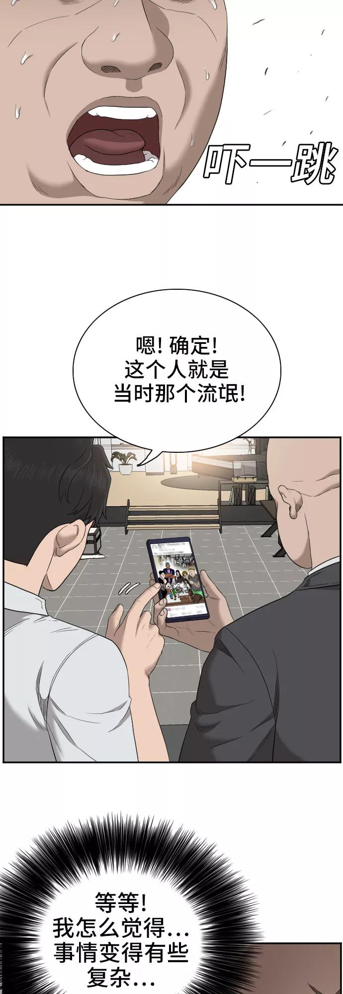 第61话-我是坏小子-DOOMS（第15张）