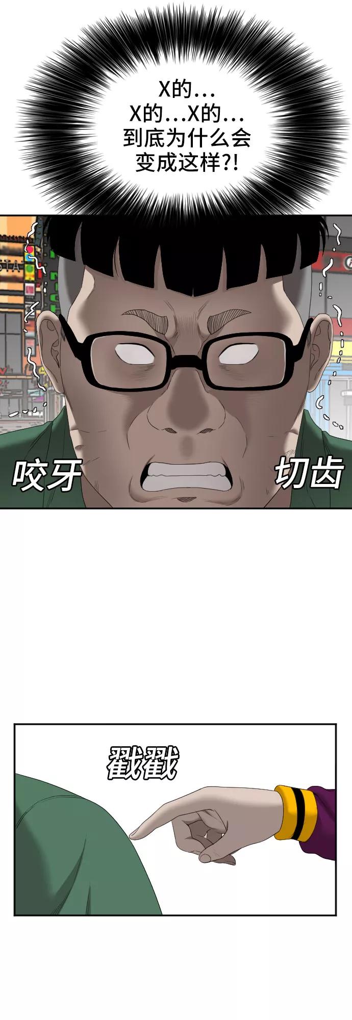 第62话-我是坏小子-DOOMS（第11张）
