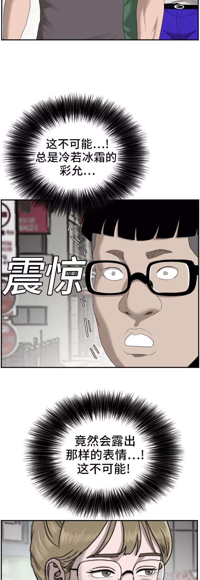 第62话-我是坏小子-DOOMS（第6张）