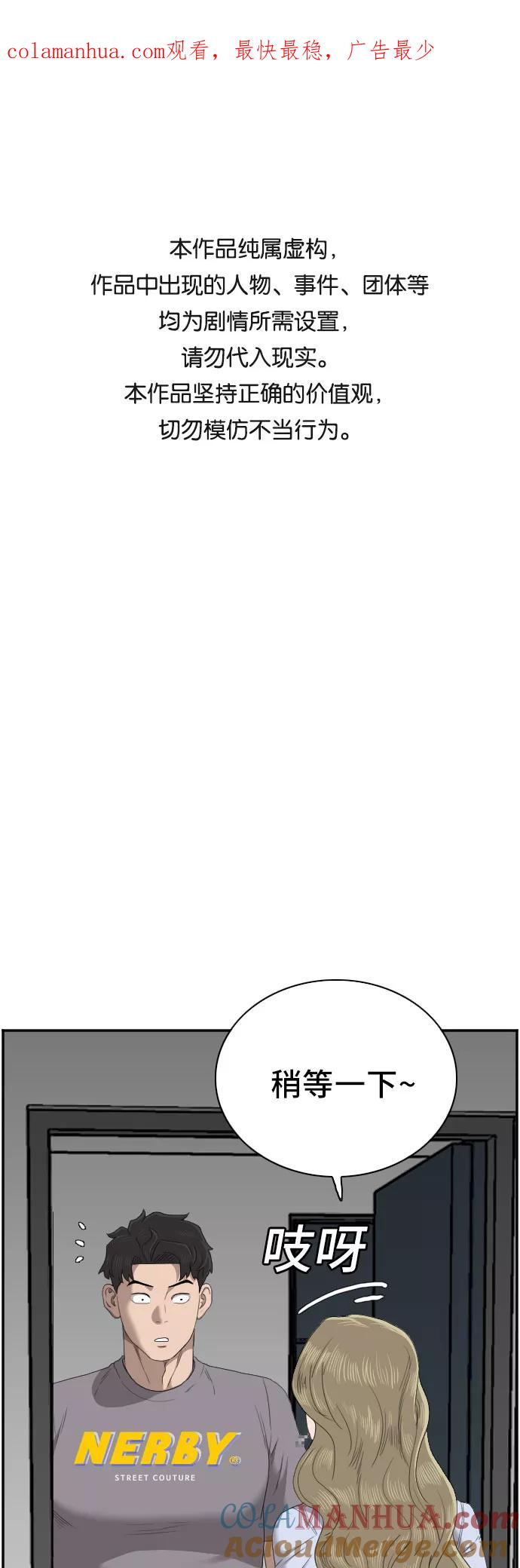 第63话-我是坏小子-DOOMS（第1张）