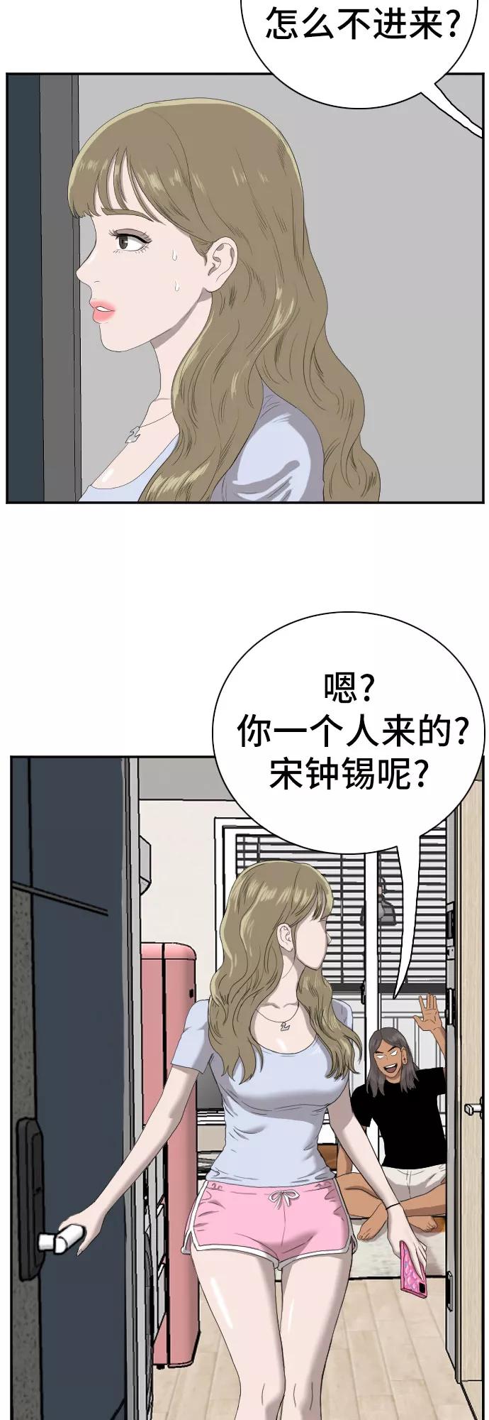 第63话-我是坏小子-DOOMS（第6张）