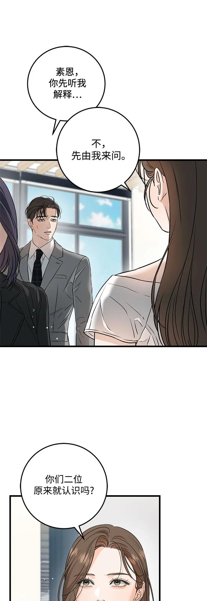 第63话-只想让你坠落-FLADA,VODAUVEU/QuornQuorn（第3张）