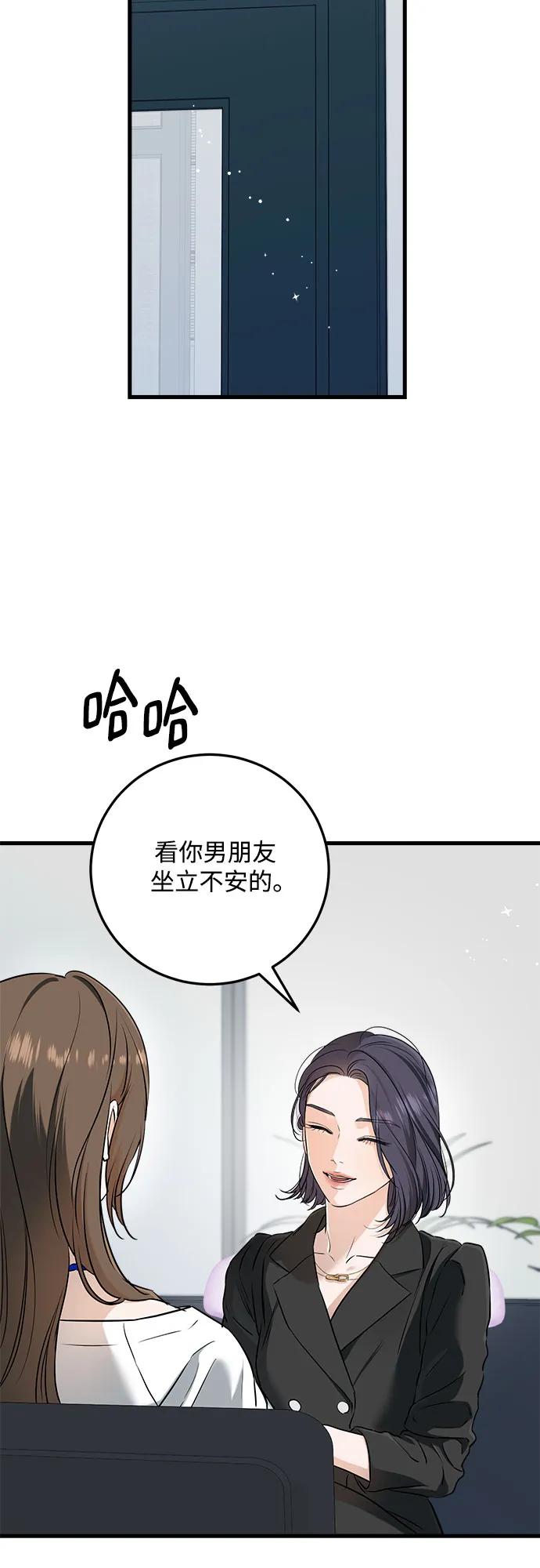 第63话-只想让你坠落-FLADA,VODAUVEU/QuornQuorn（第11张）