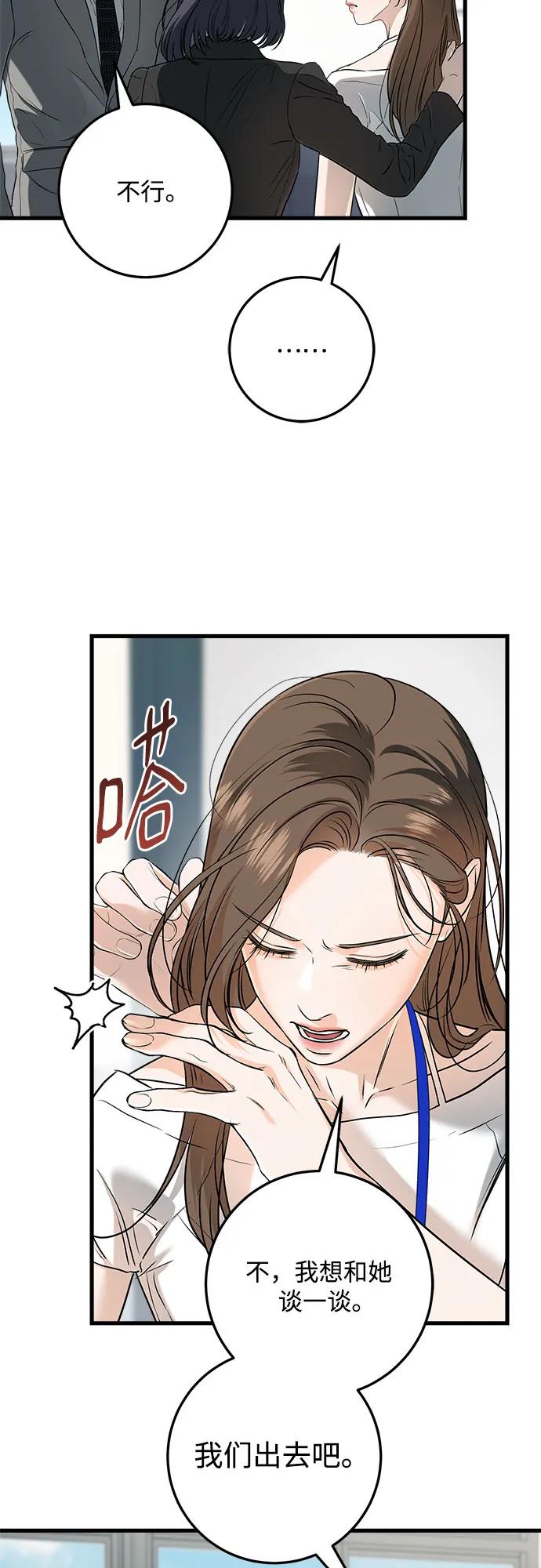 第63话-只想让你坠落-FLADA,VODAUVEU/QuornQuorn（第6张）
