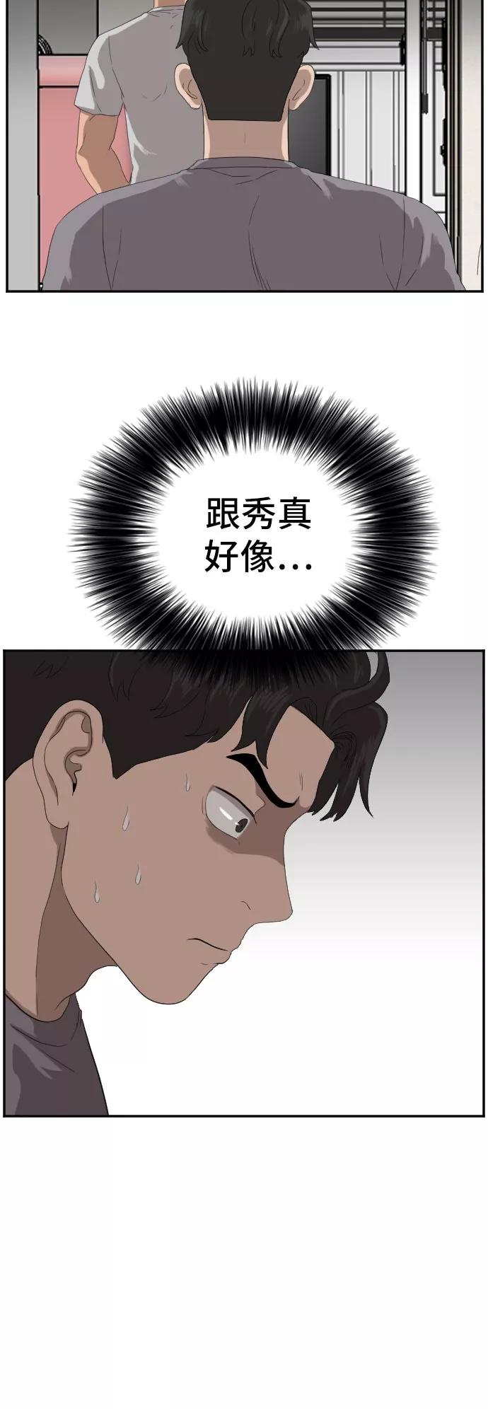 第63话-我是坏小子-DOOMS（第8张）