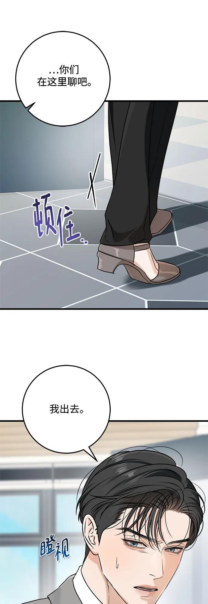 第63话-只想让你坠落-FLADA,VODAUVEU/QuornQuorn（第8张）