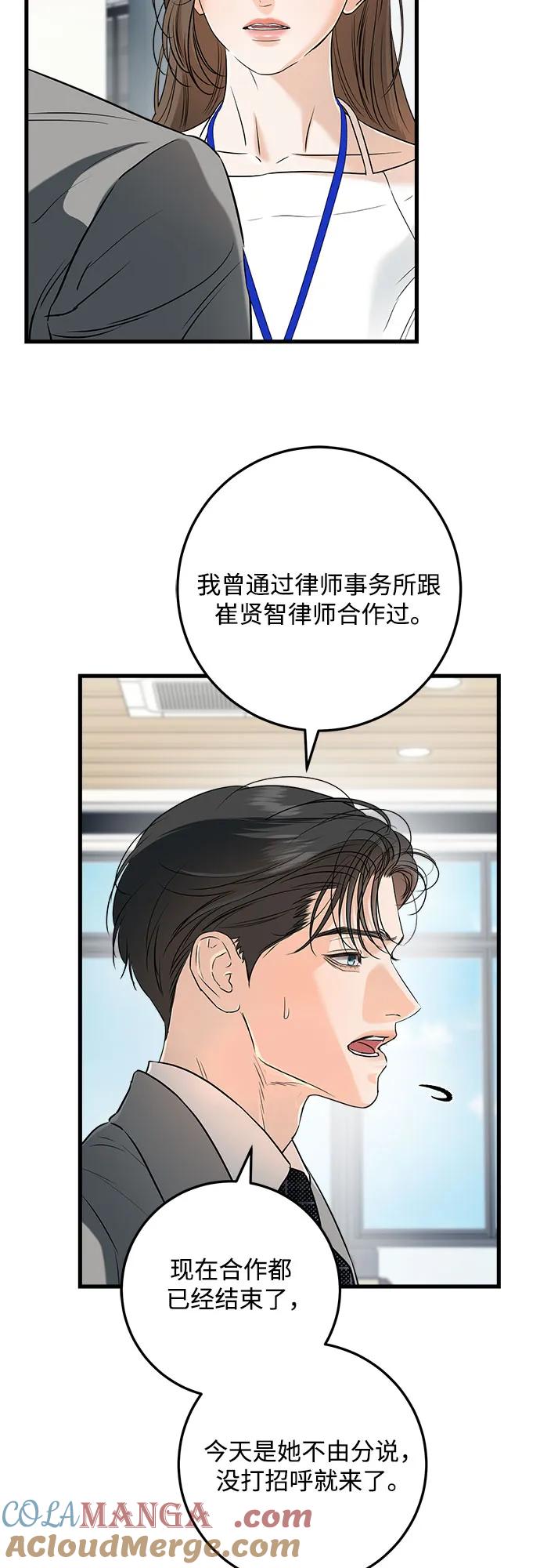 第63话-只想让你坠落-FLADA,VODAUVEU/QuornQuorn（第4张）