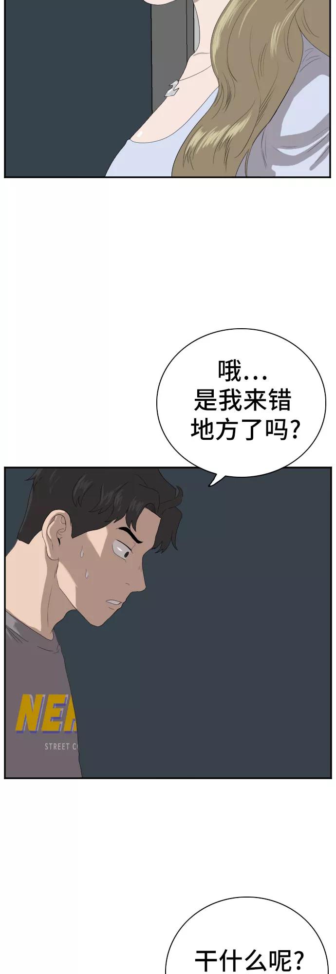 第63话-我是坏小子-DOOMS（第5张）