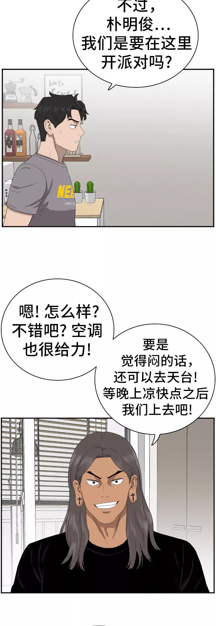 第63话-我是坏小子-DOOMS（第18张）