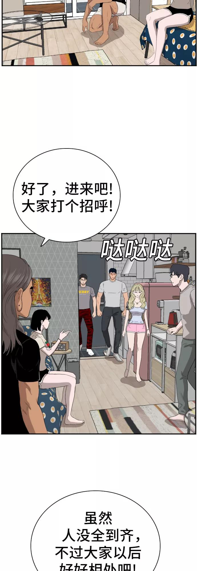 第63话-我是坏小子-DOOMS（第11张）