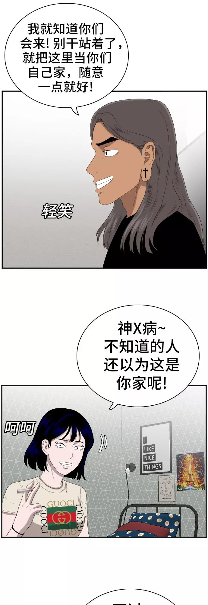 第63话-我是坏小子-DOOMS（第17张）