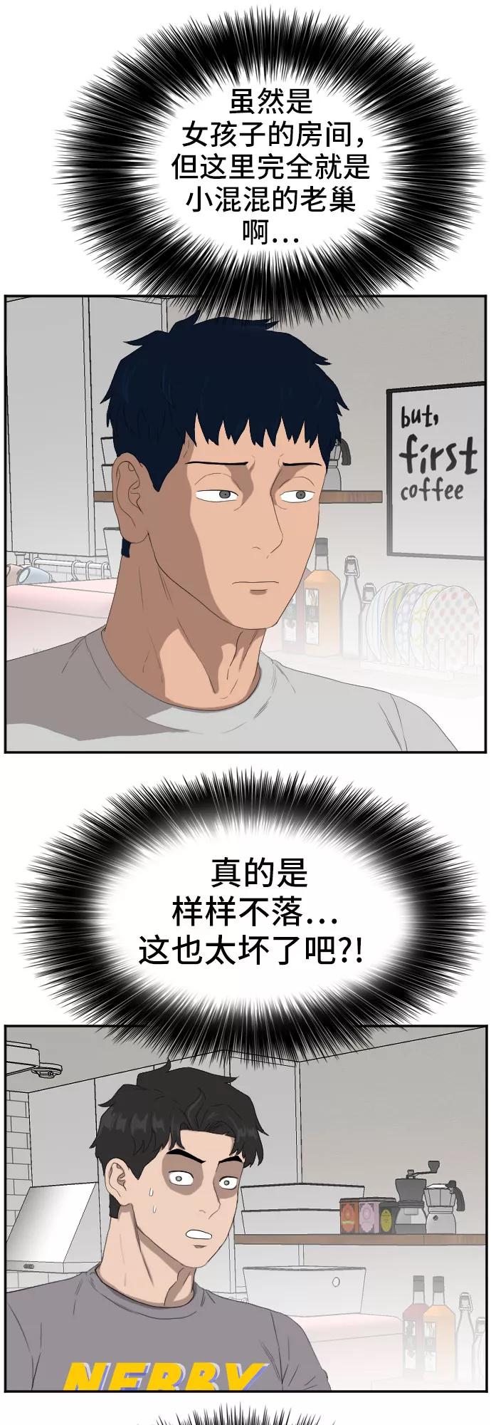 第63话-我是坏小子-DOOMS（第15张）