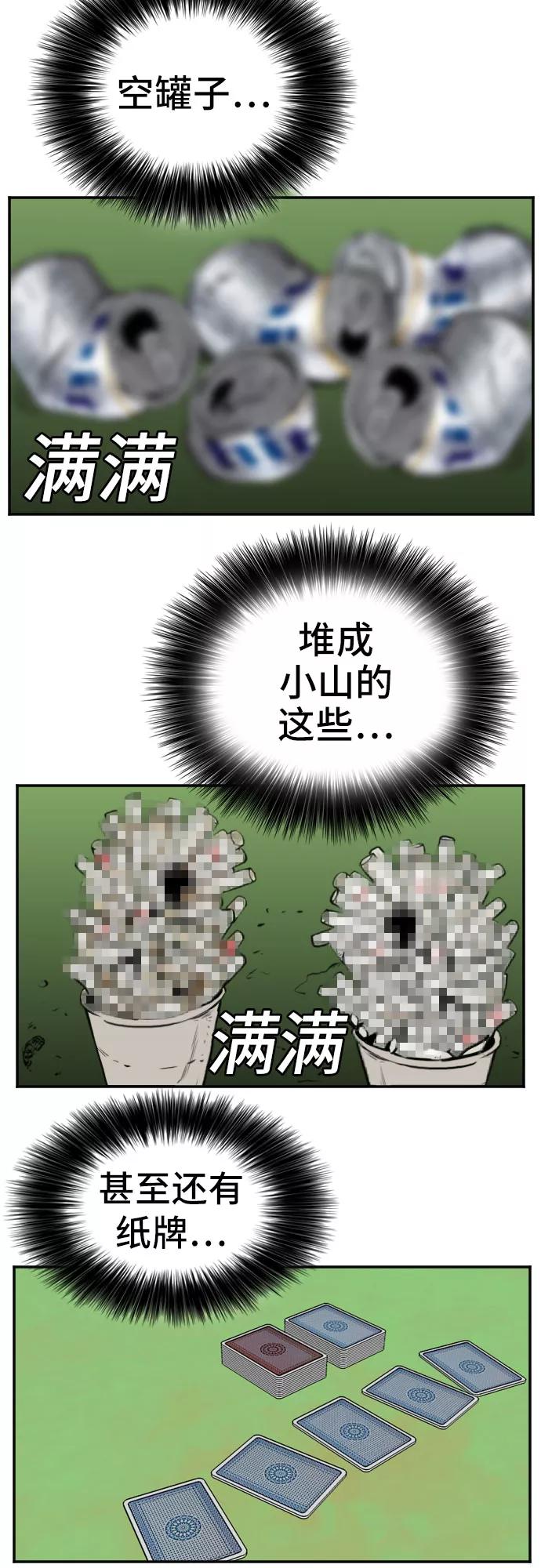 第63话-我是坏小子-DOOMS（第14张）