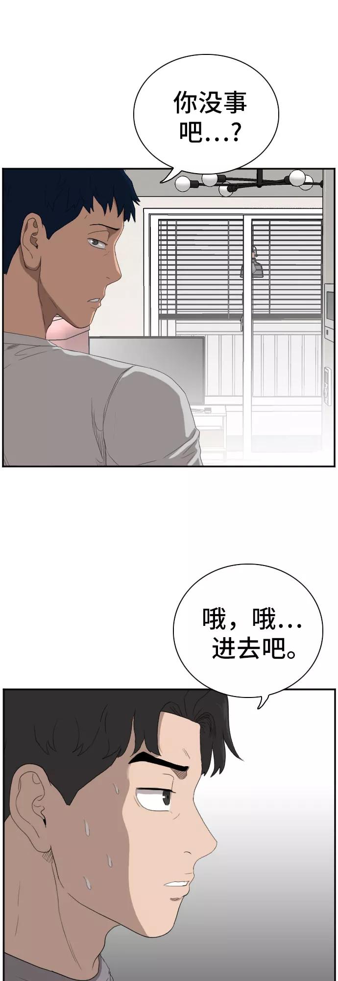 第63话-我是坏小子-DOOMS（第9张）