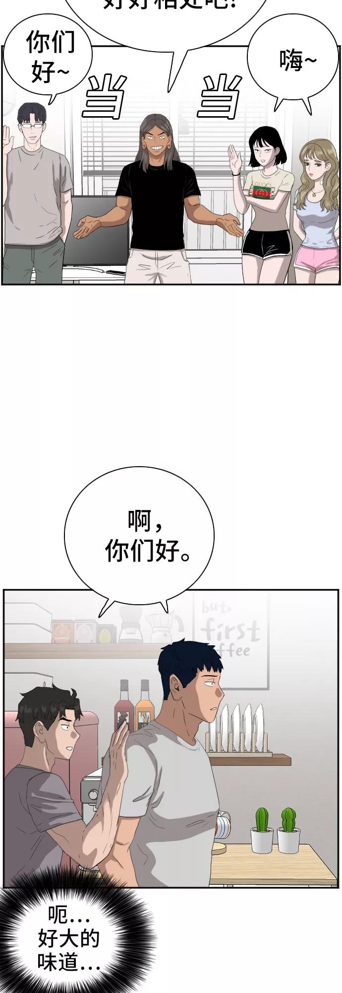 第63话-我是坏小子-DOOMS（第12张）