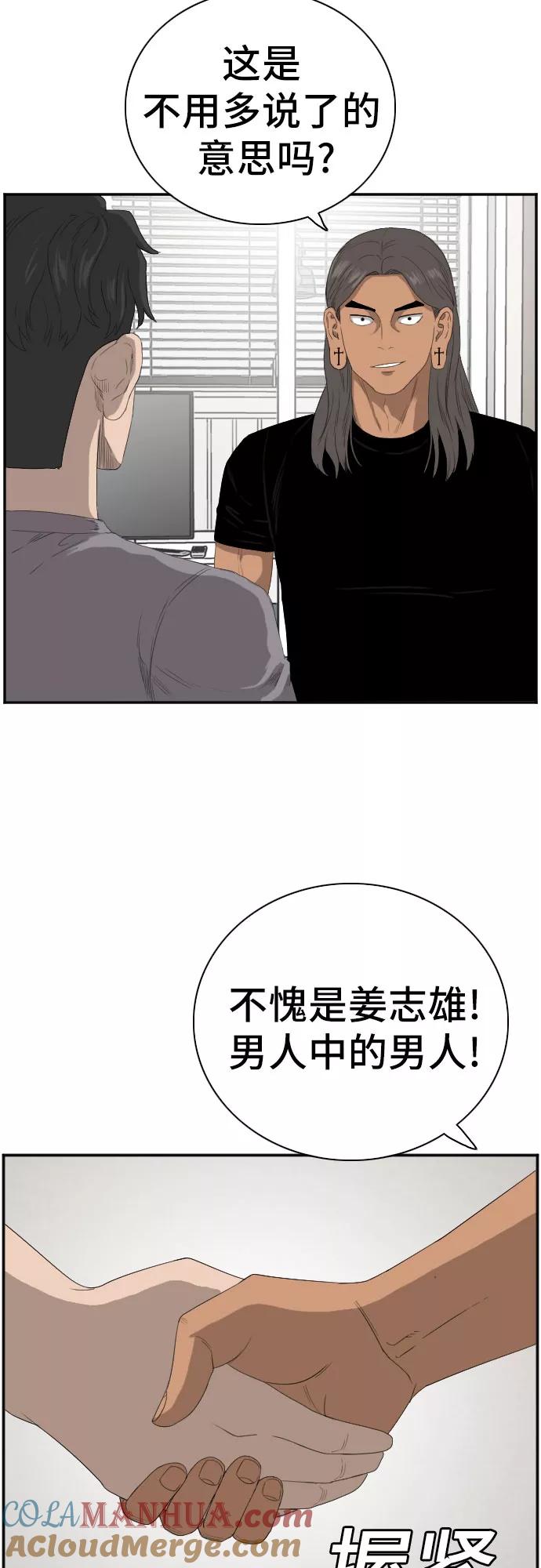 第64话-我是坏小子-DOOMS（第7张）